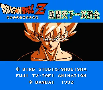 Datach - Dragon Ball Z - Gekitou Tenkaichi Budoukai (Japan) screen shot title